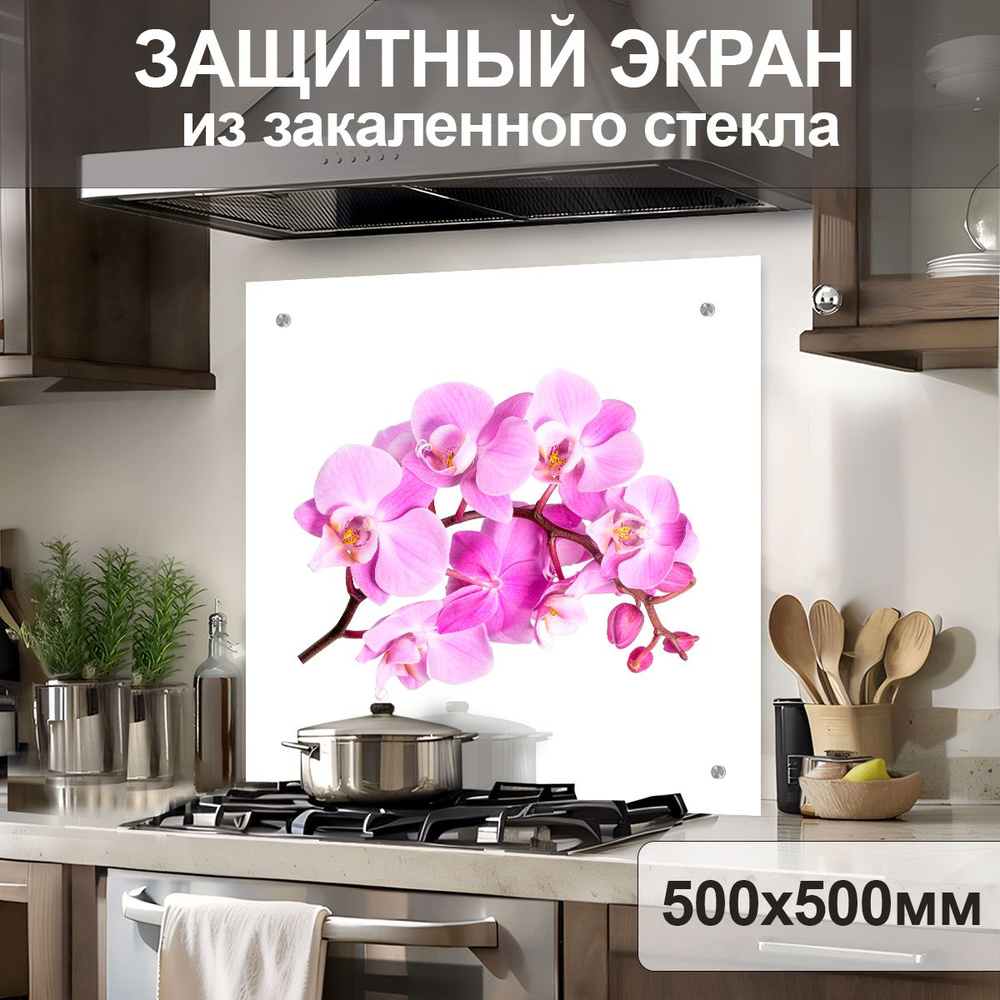 Защитный экран от брызг на плиту 500х500х4мм. Стеновая панель для кухни из закаленного стекла. Фартук #1