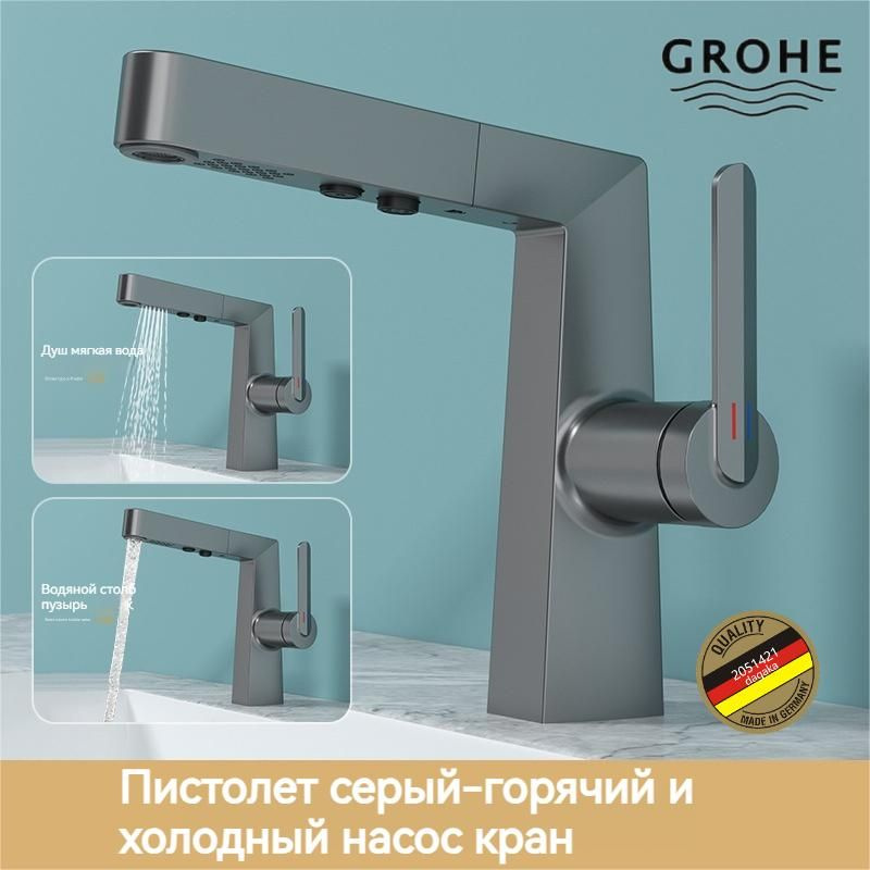 GROHE-Смеситель для раковины с цифровым дисплеем #1