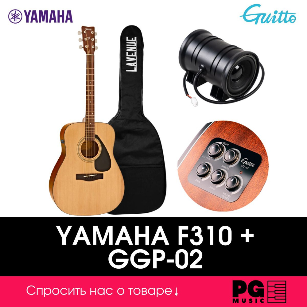 Трансакустический комплект Yamaha F310 + GGP-02 #1