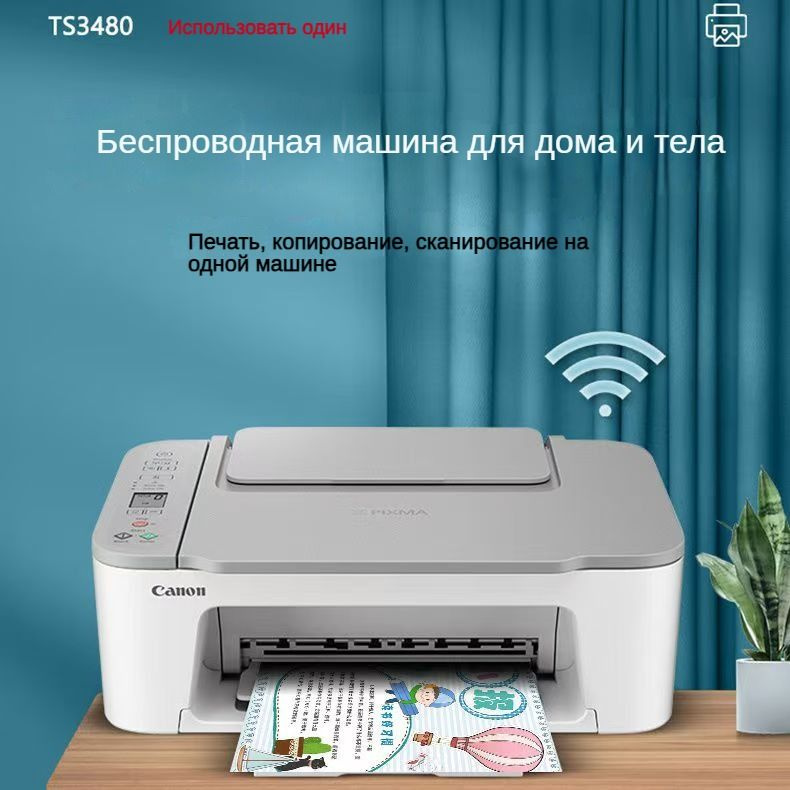 Canon Принтер струйный Canon TS3480, черно-серый #1