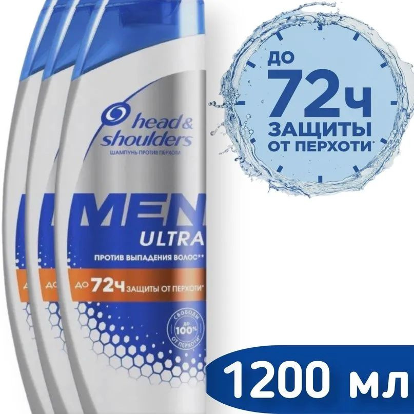 Head&Shoulders Шампунь для волос, 1200 мл #1