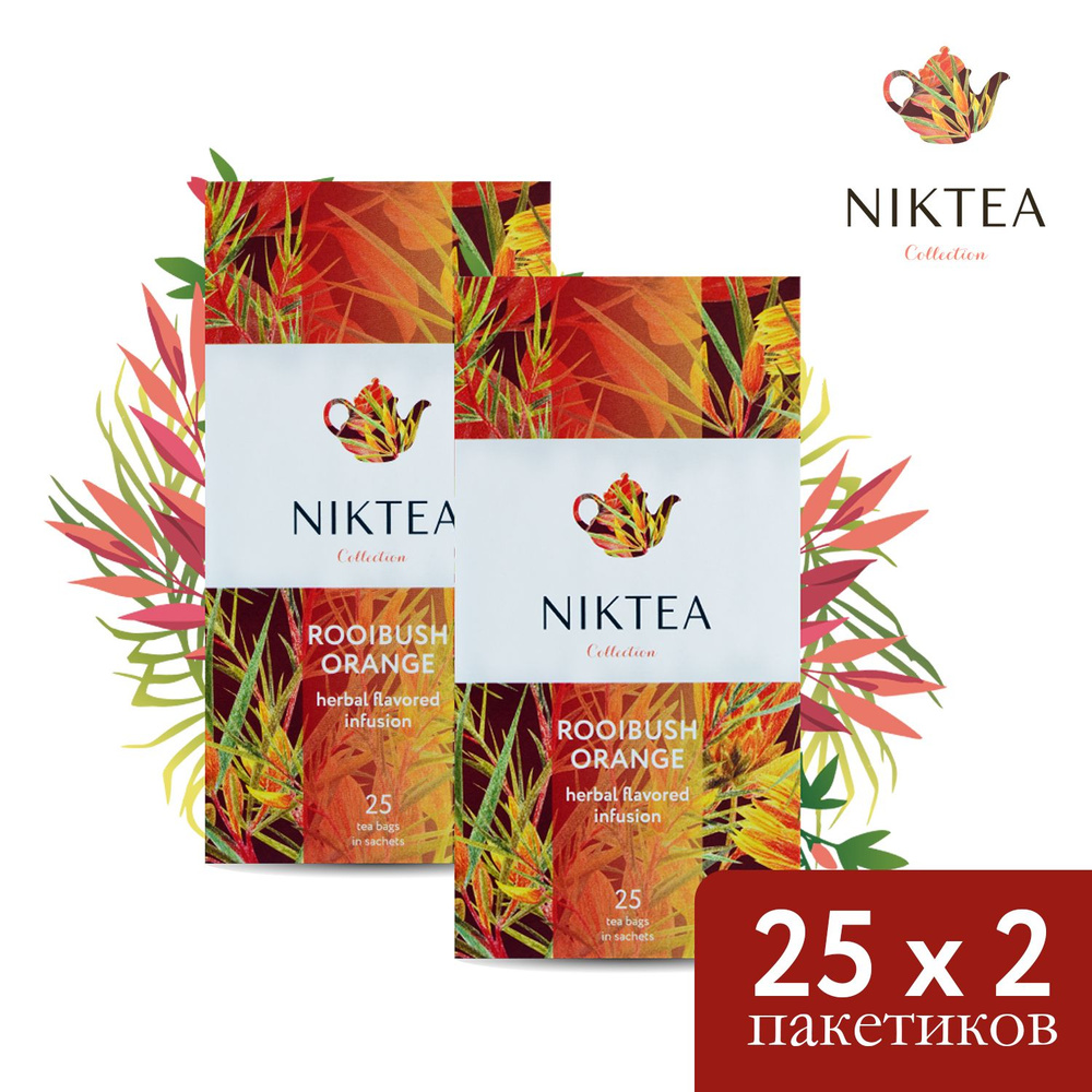 Чай Nikteа Rooibush Orange/ Ройбуш Оранж, чай ароматизированный с ароматом апельсина в пакетиках, 25 #1