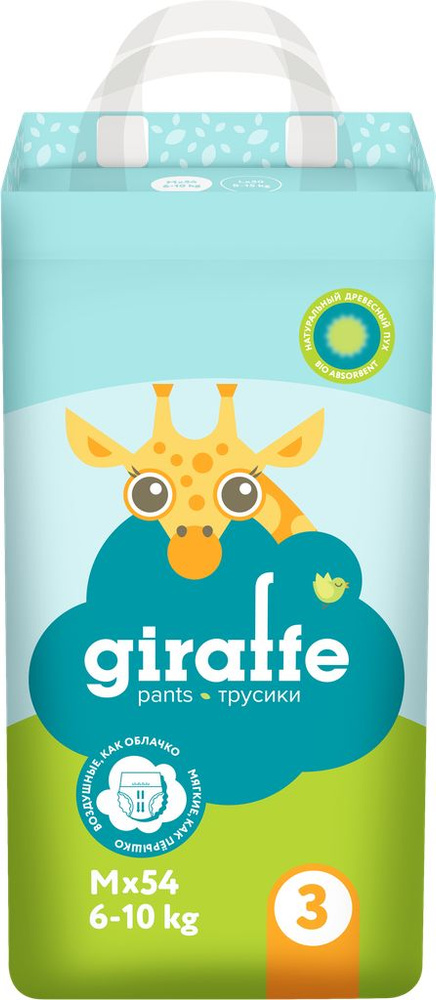 Трусики-подгузники детские LOVULAR Giraffe M 6 10кг, 54шт #1