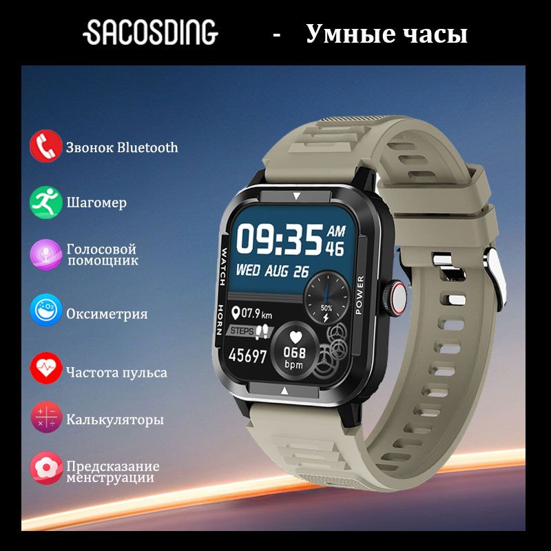 SACOSDING Умные часы D-Наружные умные часы-U1, 38mm, Темно-бежевый силикон  #1