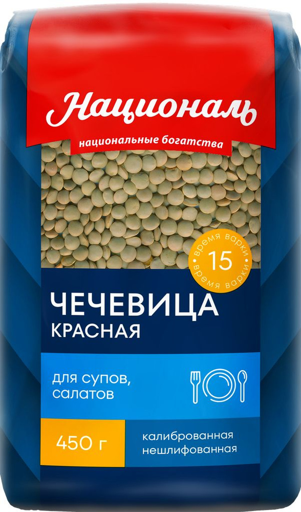 Чечевица красная НАЦИОНАЛЬ тип 4, 450г #1