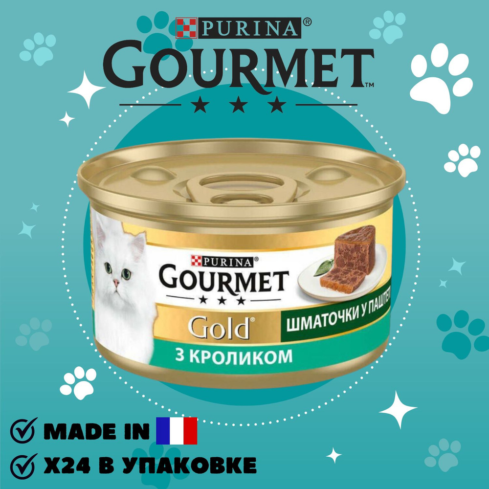 *GOURMET Gold* Гурмэ Голд террин с кроликом 24 шт. #1