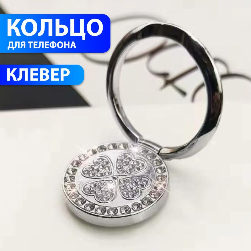 Попсокет/кольцо для телефона #1