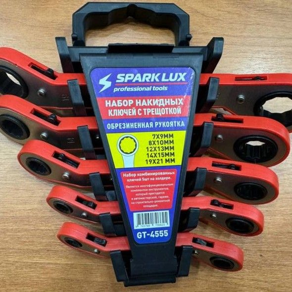Набор накидных ключей с трещоткой, 5 шт. , инструмент для монтажа и ...