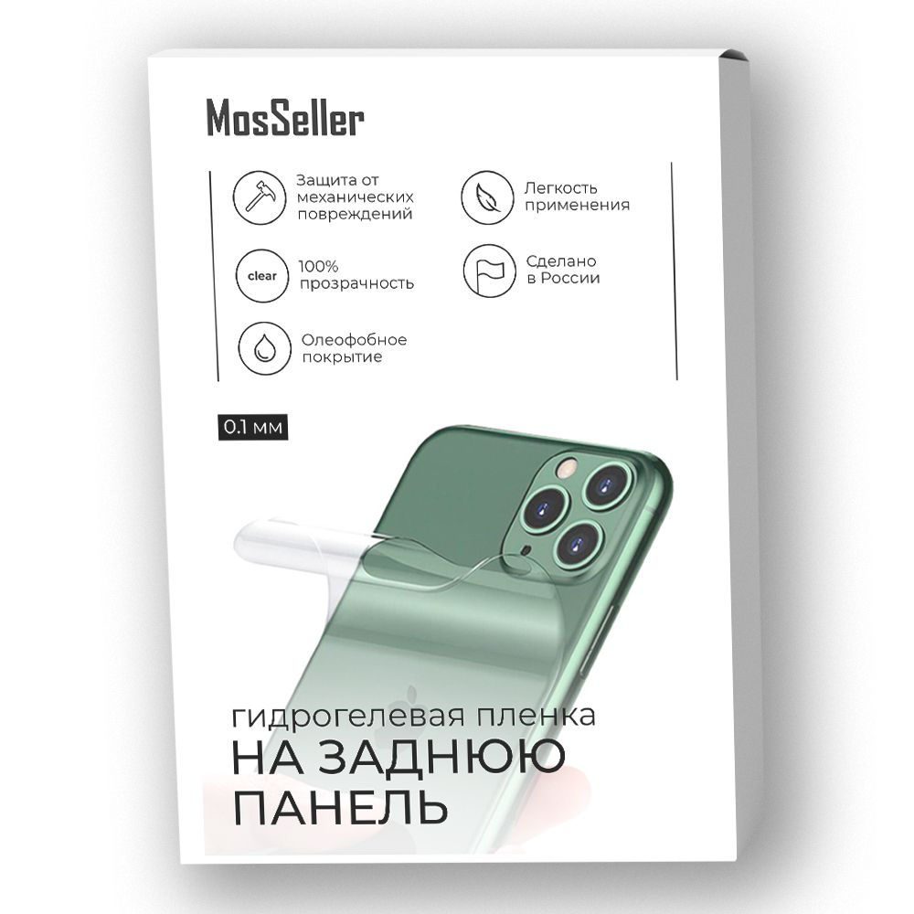 Пленка защитная MosSeller для задней панели для Samsung Galaxy Z Flip 6  #1