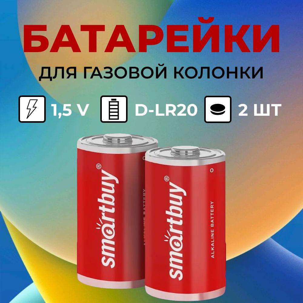 Батарейки для газовой колонки: как выбрать и поменять элементы питания