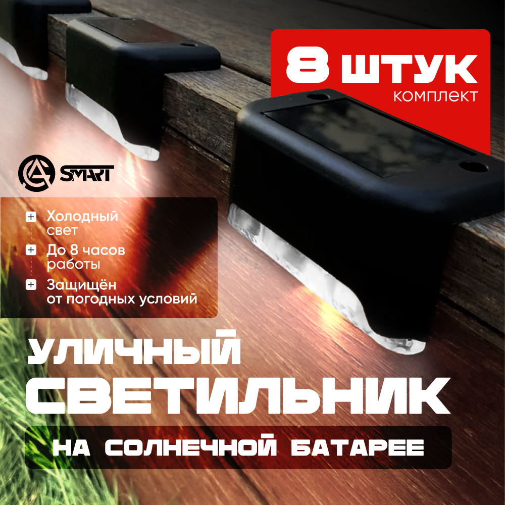 Уличный светильник 3 , LED #1