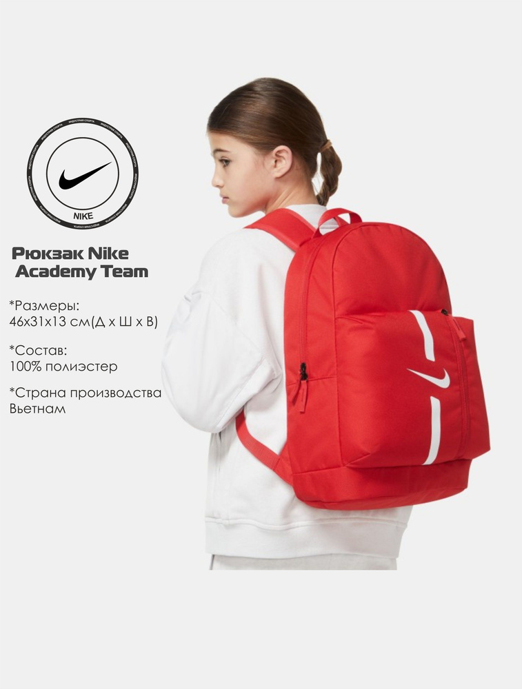 Nike Рюкзак #1