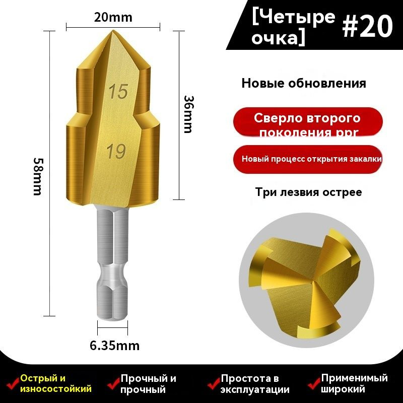 HSS PPR подъемные сверла 20мм ,Используется для расширения водопроводных труб ,Сверла для деревообработки #1