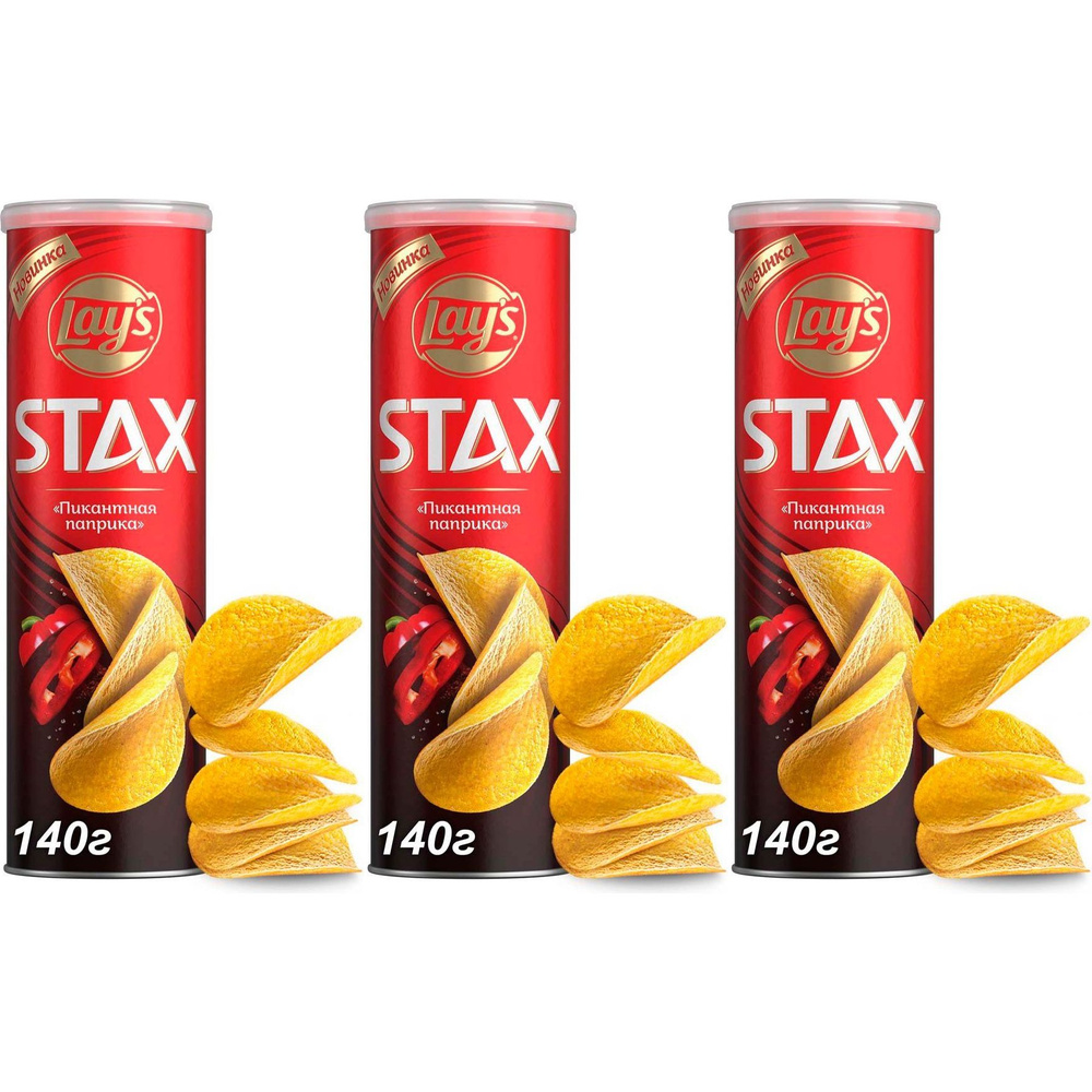 Чипсы картофельные Lay's Stax паприка 140 г, набор: 3 штуки #1