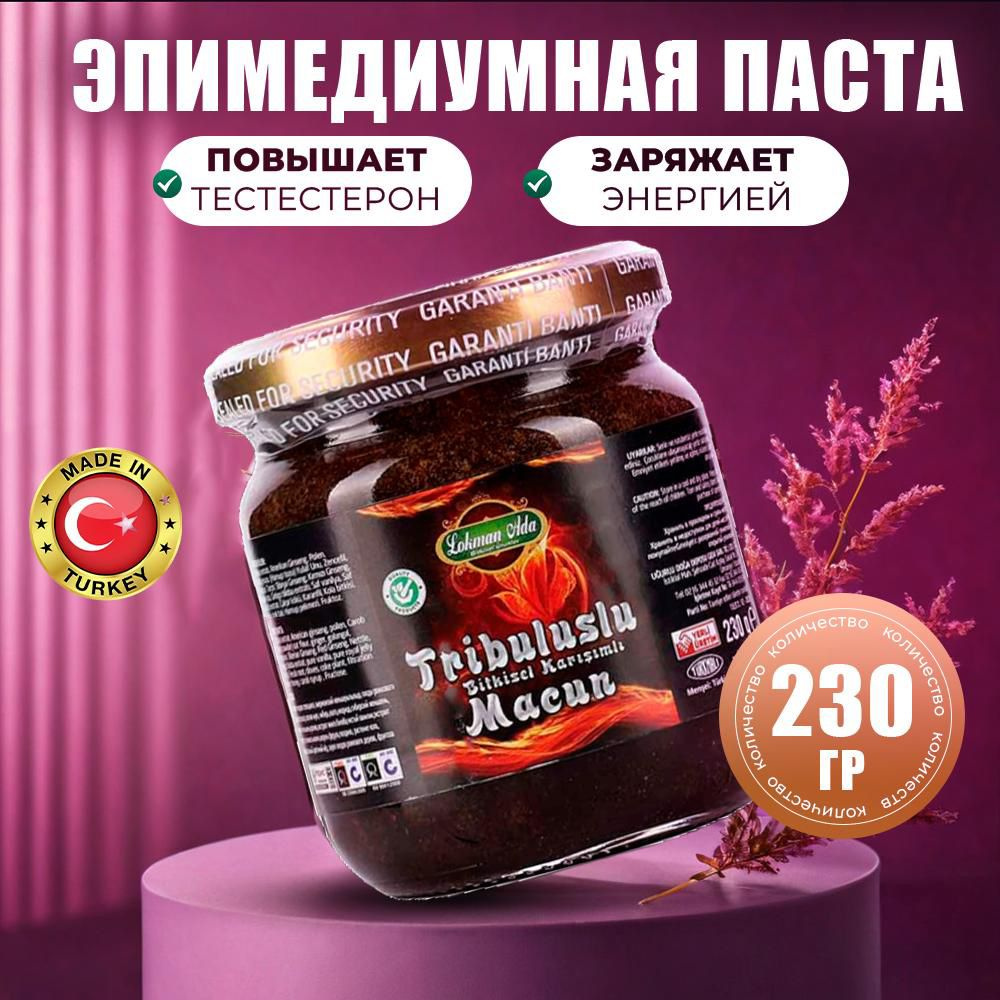 Tribuluslu Makun Эпимедиумная паста турецкая/ мужчин и женщин купить на ...