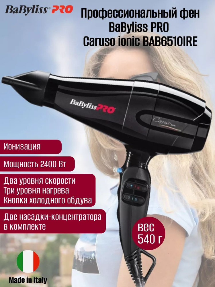 BaByliss PRO Фен для волос u652159, скоростей 2, кол-во насадок 2 #1