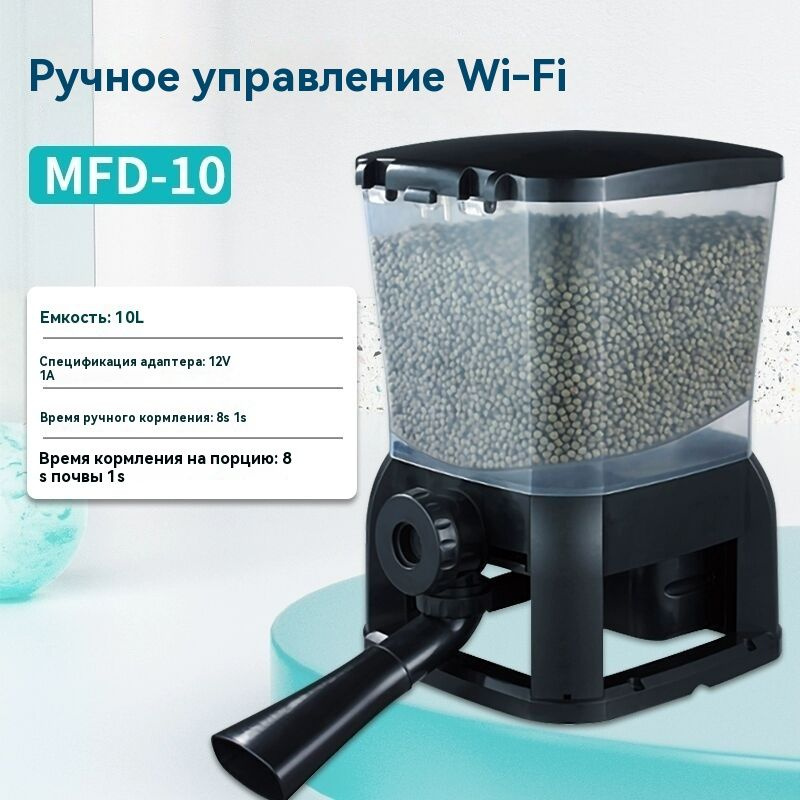 jebao 10L садовый пруд для разведения рыбы WIFI автоматический таймер подачи, шнур питания длиной 5 м #1