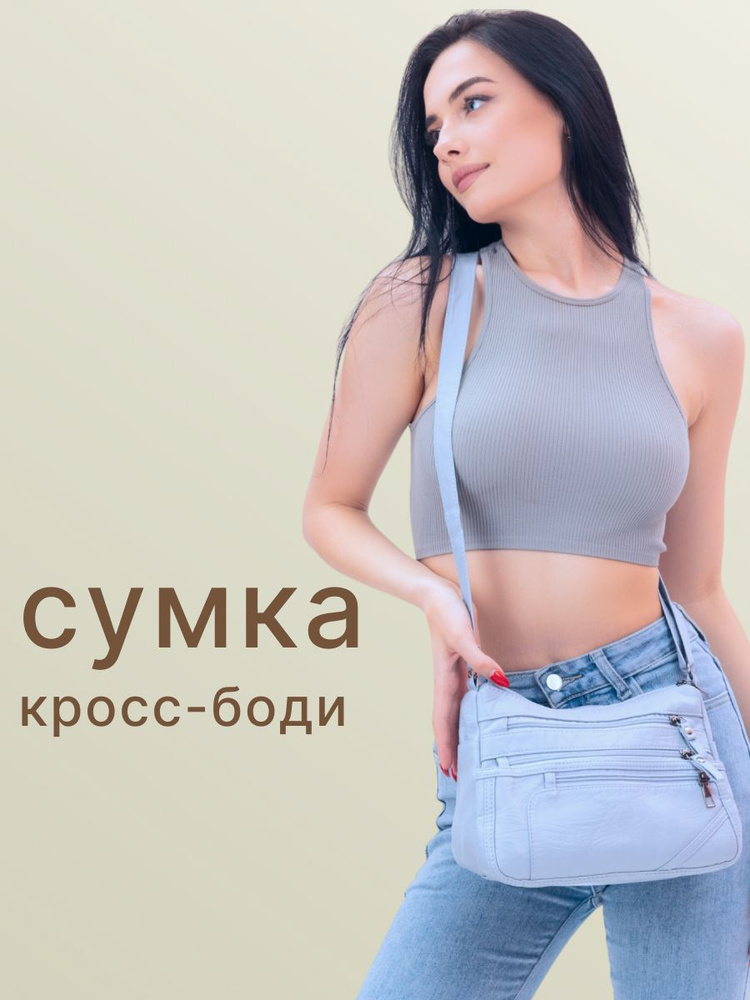 Сумка женская через плечо/ сумка кросс боди женская/ на плечо, багет, маленькая, голубая BOTACOMODA 170324-90923bl, #1