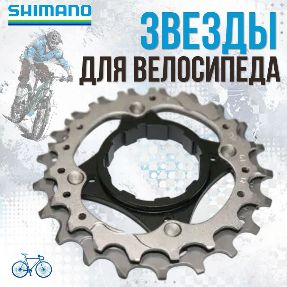 Звезды для велосипеда д/кассеты Shimano XTR CS-M980 (30-34T