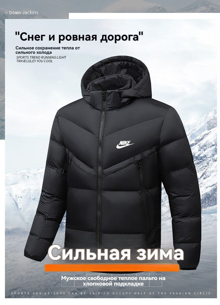 Куртка Nike Nike #1