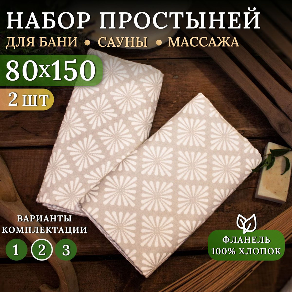 Lime Time Простыня стандартная, Фланель, 80x150 см #1