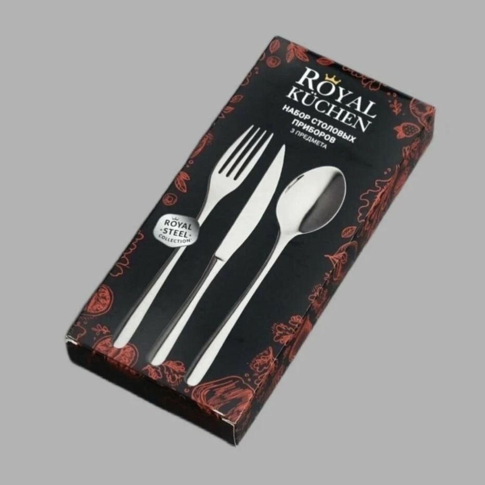 Royal Kuchen набор столовых приборов 3 предмета - купить с доставкой по ...