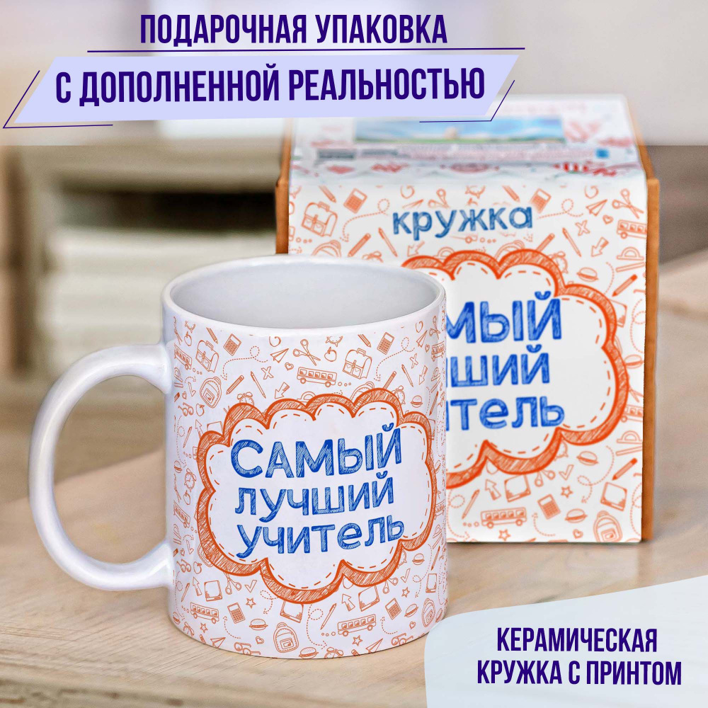 Что подарить учителю – презенты на любой вкус и кошелек