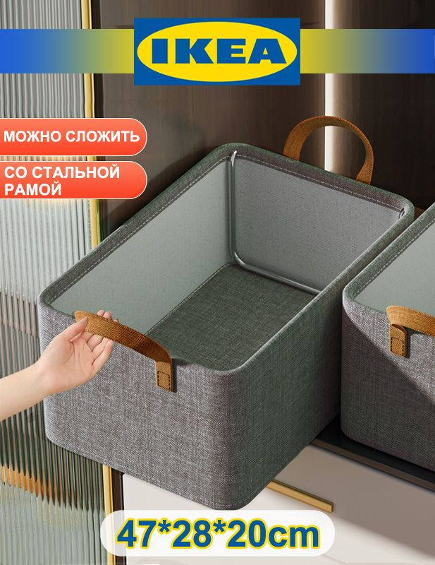 Кофр для хранения вещей IKEA, 50 х 32 х 30 - купить по выгодной цене в ...