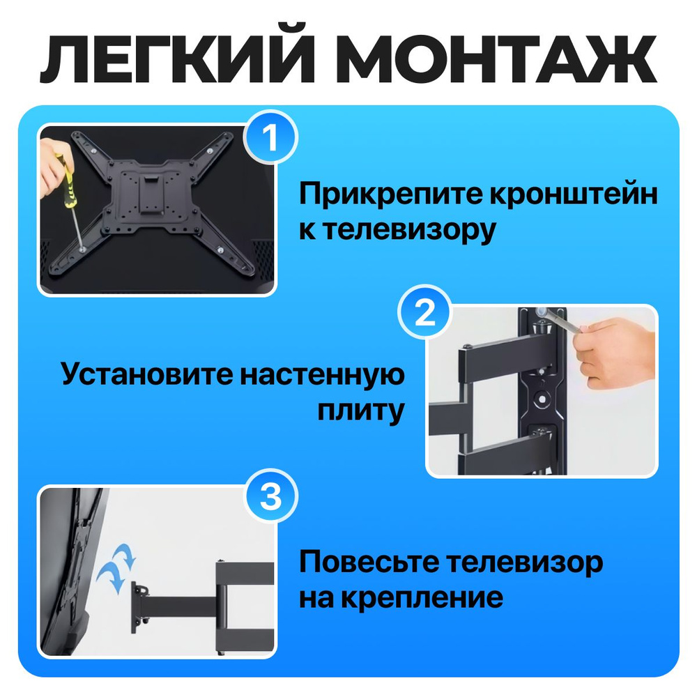 Кронштейн для телевизора настенный, универсальный, поворотный ...