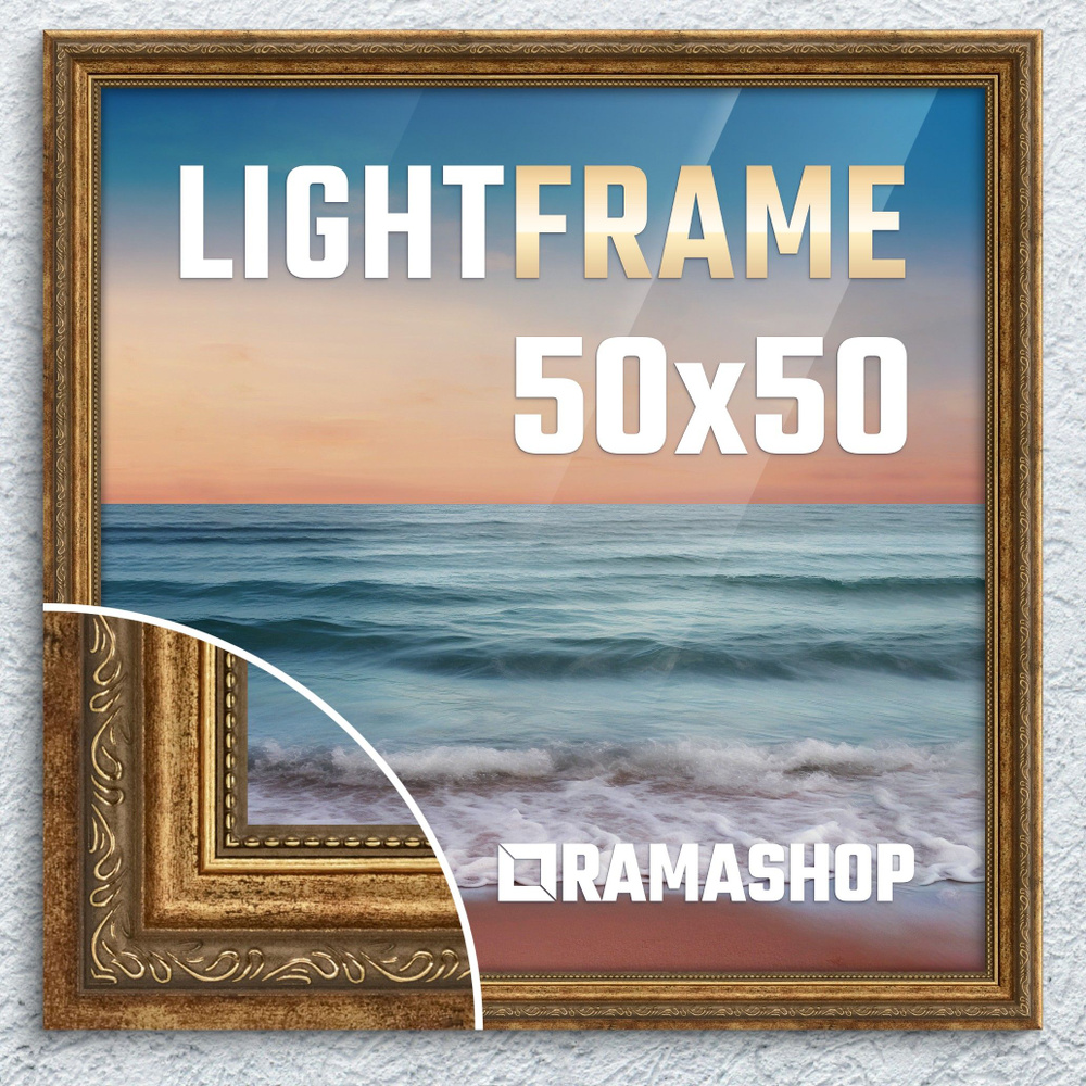 Рамка для фото 50х50 см. Серия "Light Frame", фоторамка багетная. Бронза, классический профиль 32х24 #1