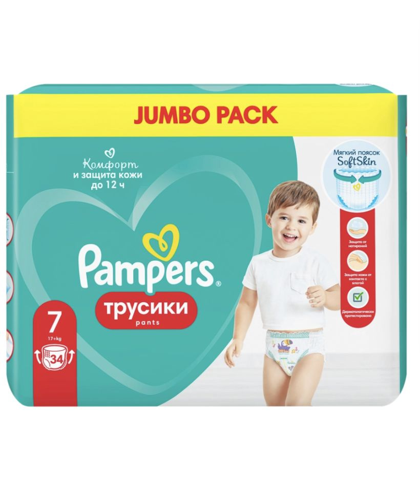 Подгузники-трусики для мальчиков и девочек PAMPERS Pants Jumbo Size 717+кг, 34шт  #1