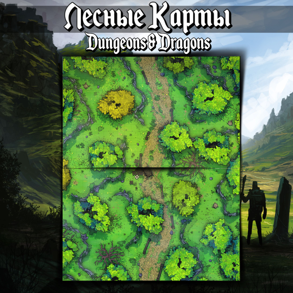 Игровые поля, Лесные карты для днд (Тайлы) для DnD Dungeons & Dragons, Формат А4 Игровые карты ДнД, Летний #1