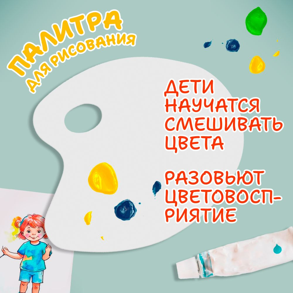 Палитра #1
