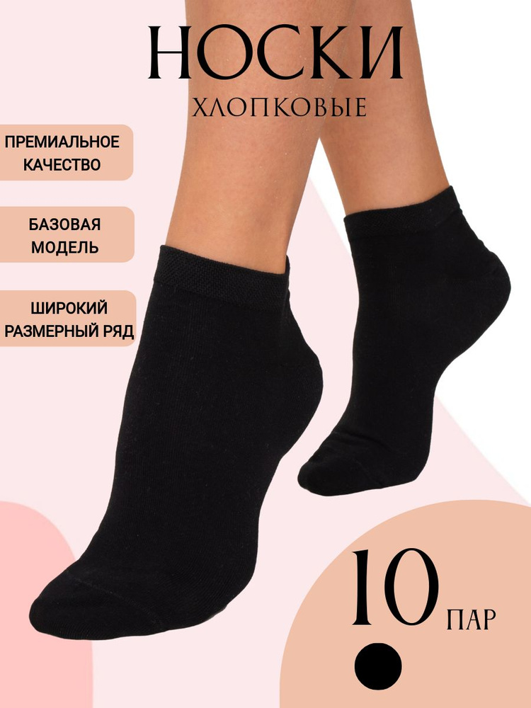 Комплект носков XXOMA, 10 пар купить на OZON по низкой цене (1666557763)