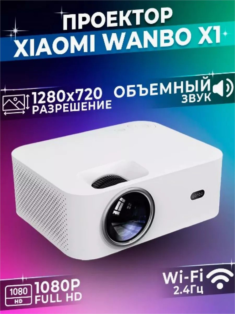 Проектор u601514 #1