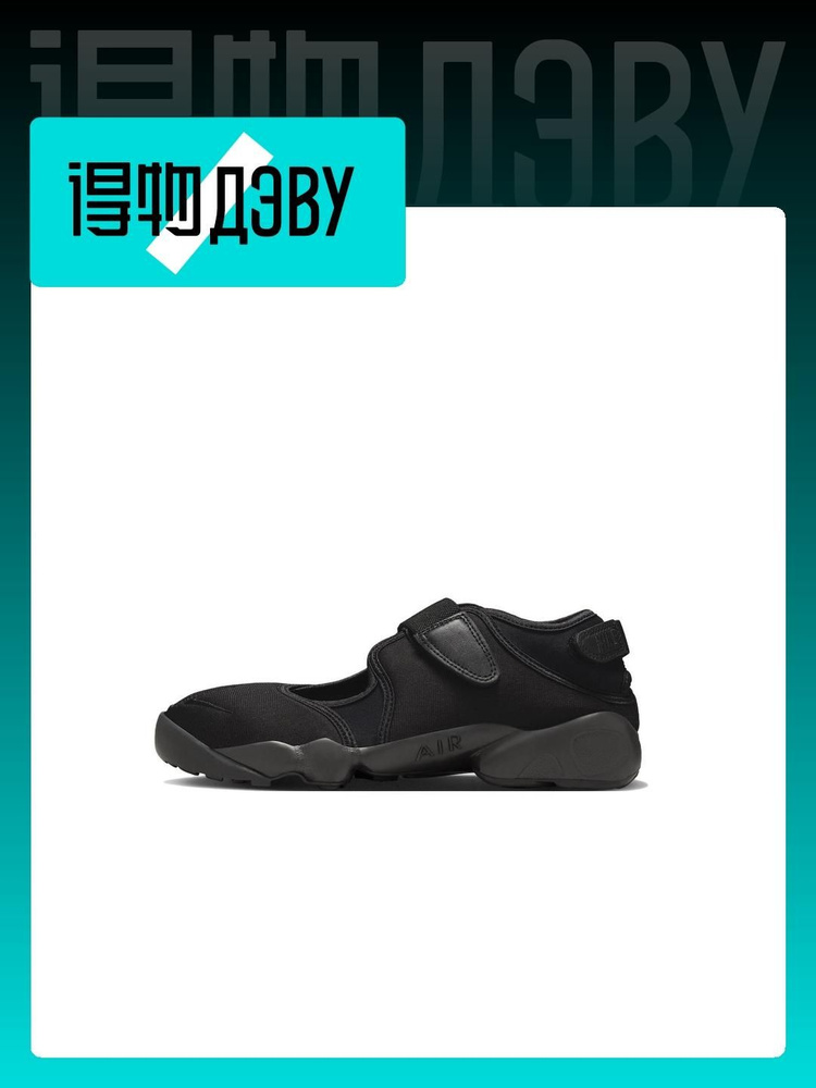 Кроссовки Nike Air Rift #1