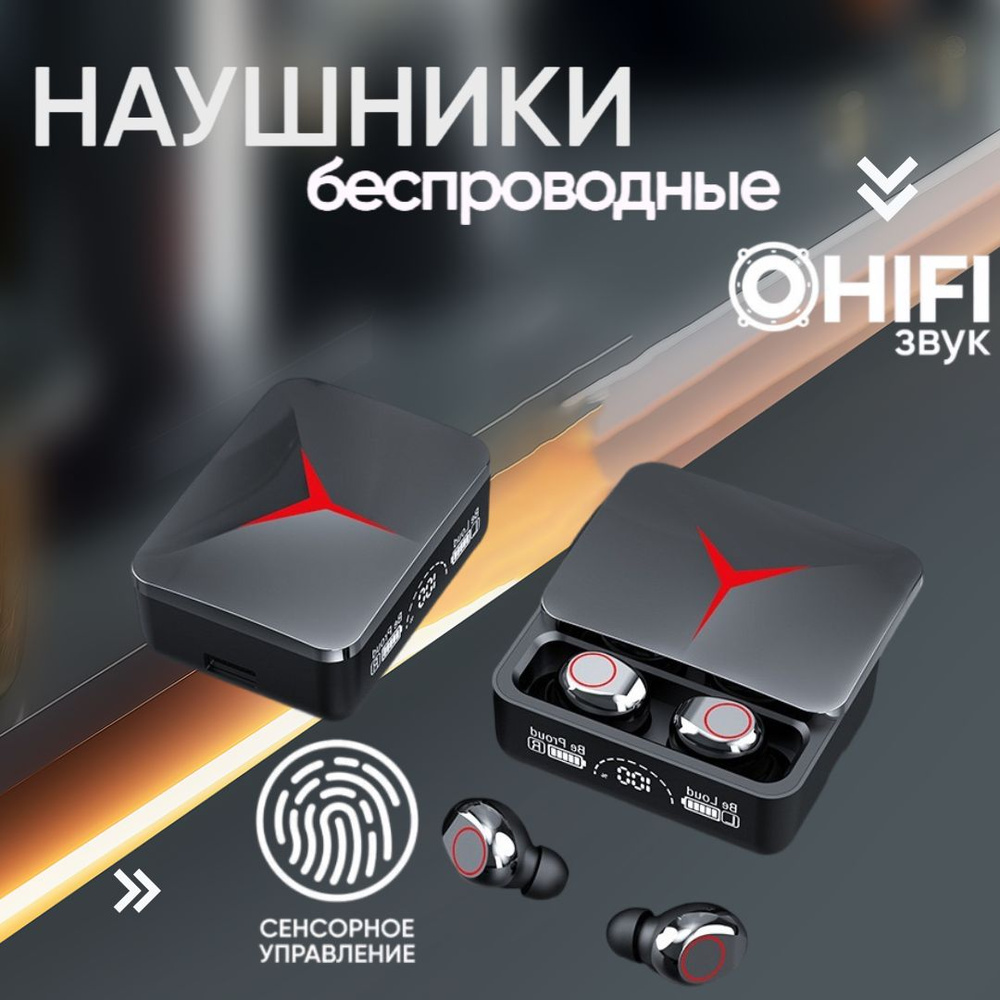 Oudiobop Наушники беспроводные с микрофоном TWS M90 Pro, Bluetooth, USB Type-C, черный  #1