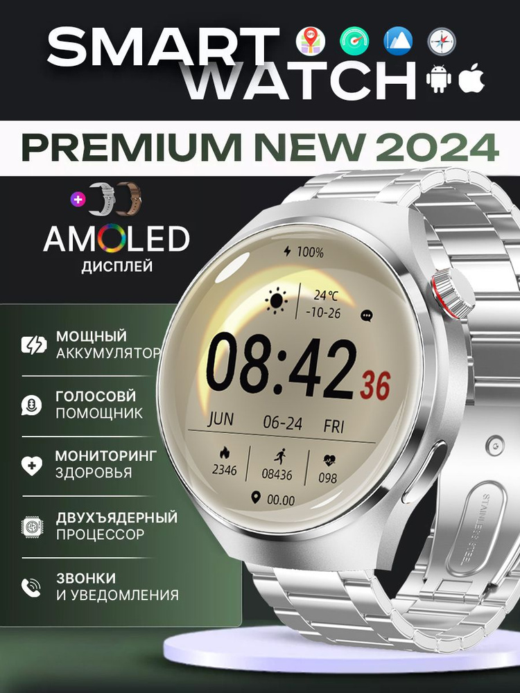 SACOSDING Умные часы T-Premium 4 PRO Series GT, Silver steel A + 3 straps #1