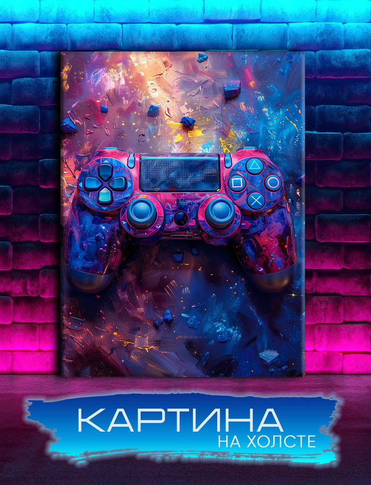 Geek pics Картина "Геймер, игрок, джойстик, геймпад, gamer, joystick, gamepad (08)", 80 х 60 см  #1