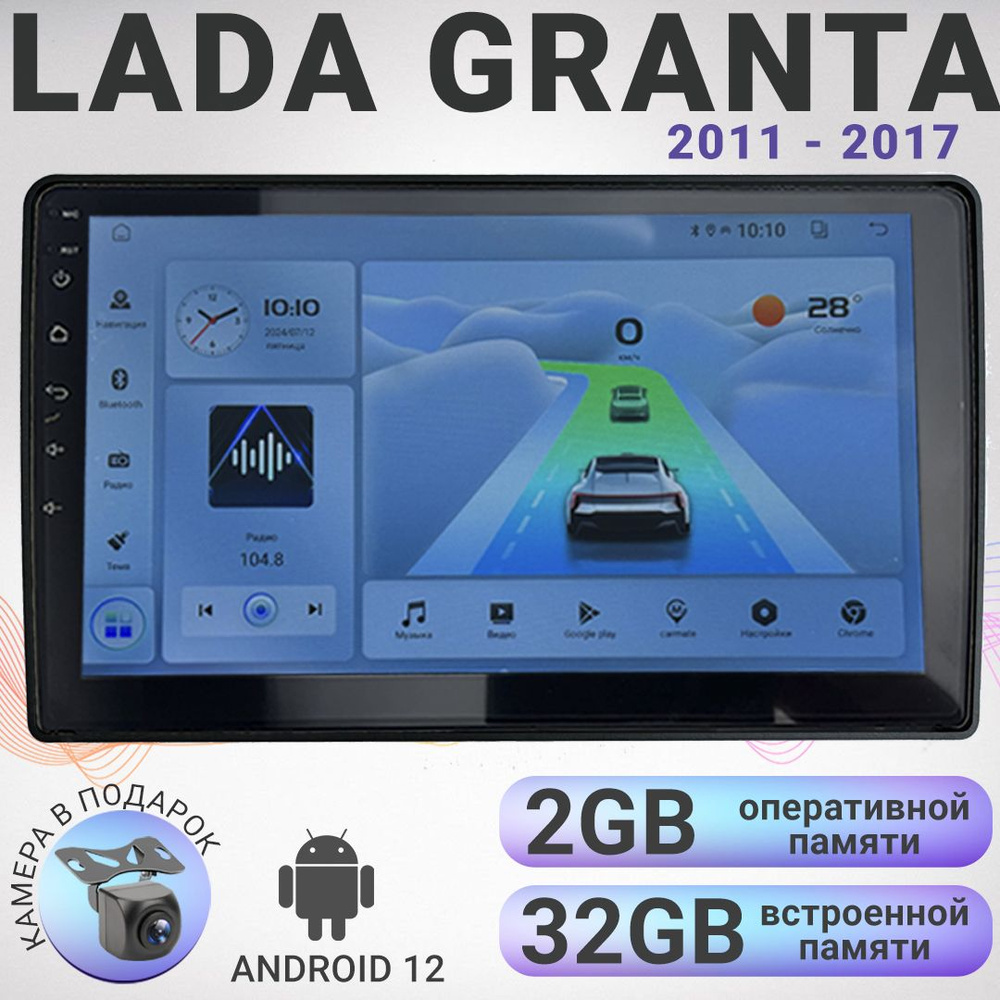 Магнитола c рамкой. Для Lada Granta (2010 - 2017) 9 дюймов, разрешение экрана 1280*720, Android 12, 2/32ГБ, #1