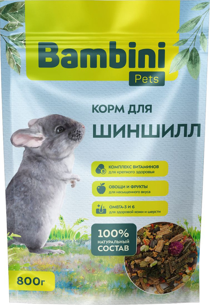 Корм для грызунов Bambini Pets / Бамбини Петс сухой, для шиншилл, 800г / зоотовары  #1