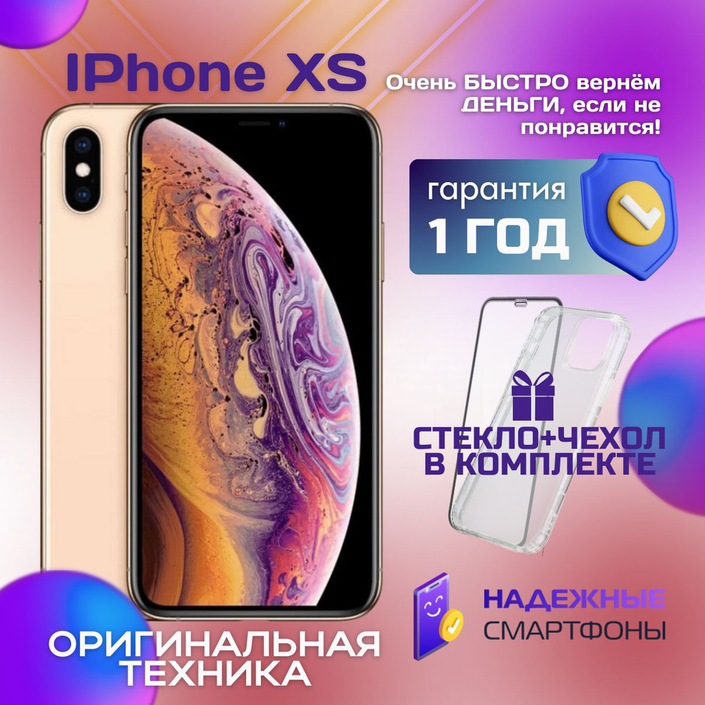 Apple Смартфон iPhone XS 4/64 ГБ, золотой, Восстановленный #1