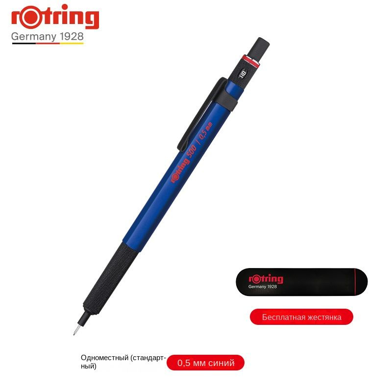 rOtring (Newell Brands) Карандаш, твердость: HB (Твердо-мягкий), толщина: 0.5 мм, 1 шт.  #1