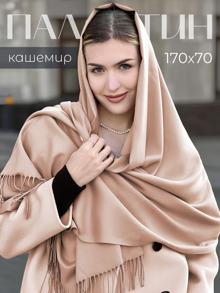 Шарф Cashmere Scarf #1