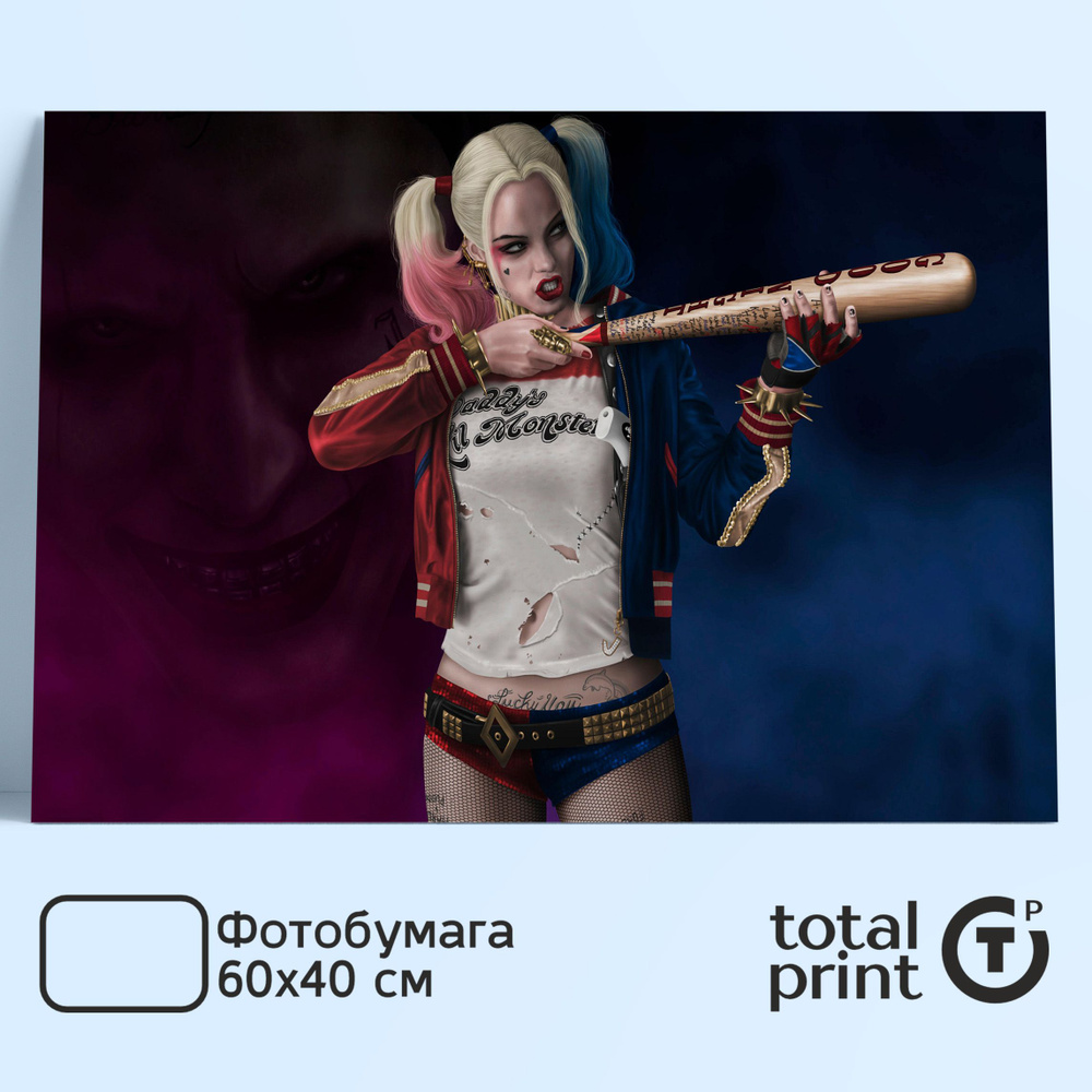 TotalPrint Постер для интерьера на стену, 60х40см., Харли Квин, Harley Quinn  #1