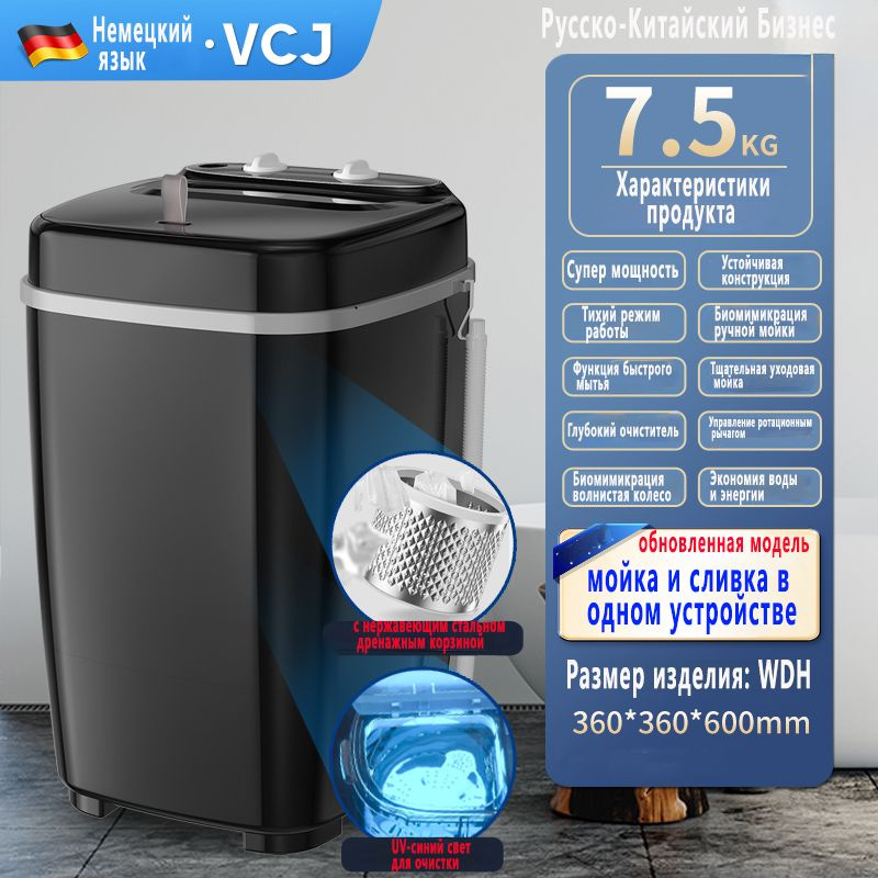 Мини стиральная машинка,стиральная машина малютка с отжимом,7,5 кг ...