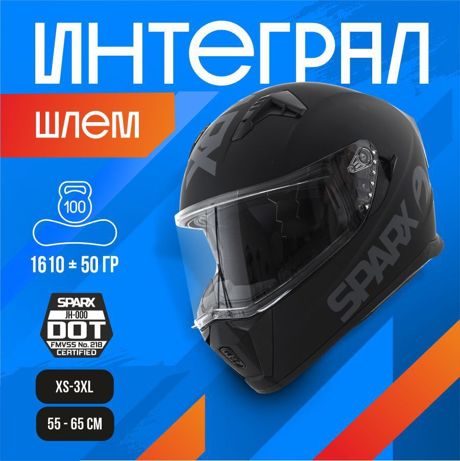 Шлем, Sparx, Meteor (JK320), черный матовый, S #1