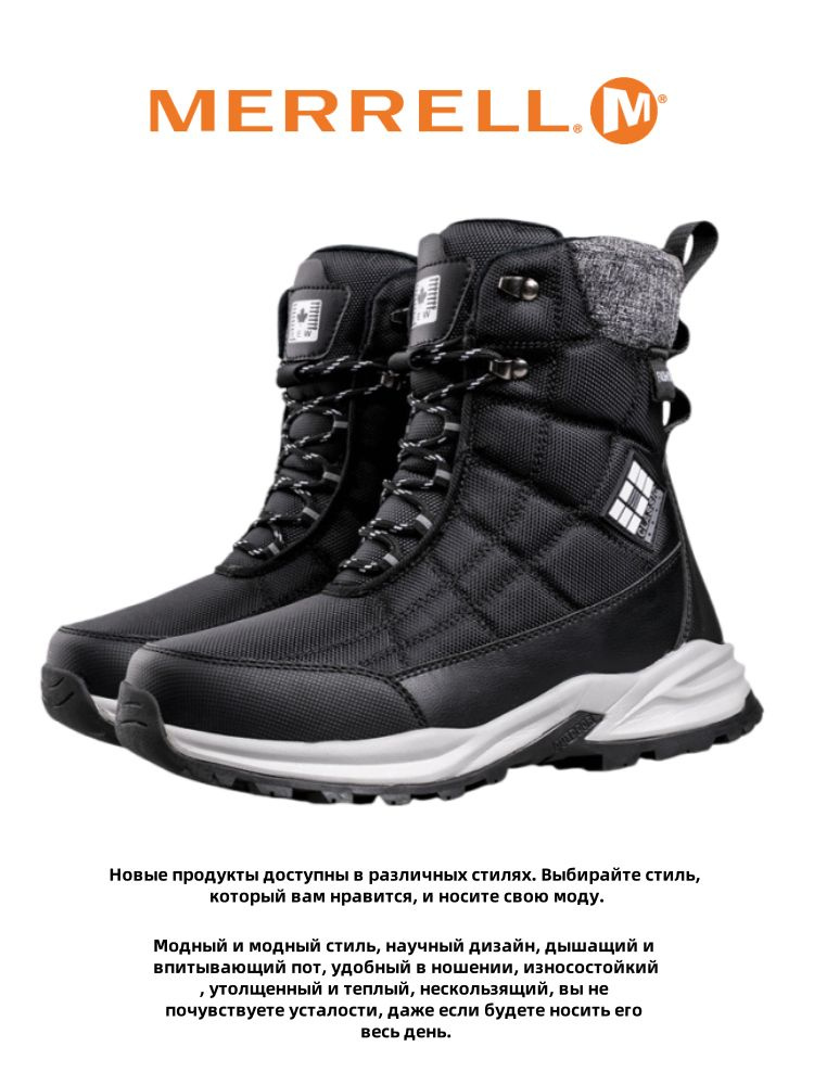 Сноубутсы Merrell #1