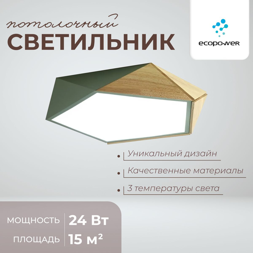 Светильник потолочный накладной. Люстра потолочная светодиодная на кухню, в прихожую  #1