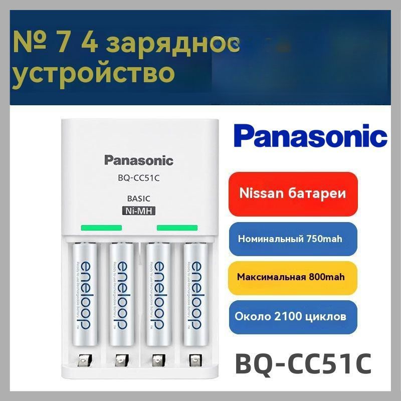 Panasonic Зарядное устройство для фонаря #1